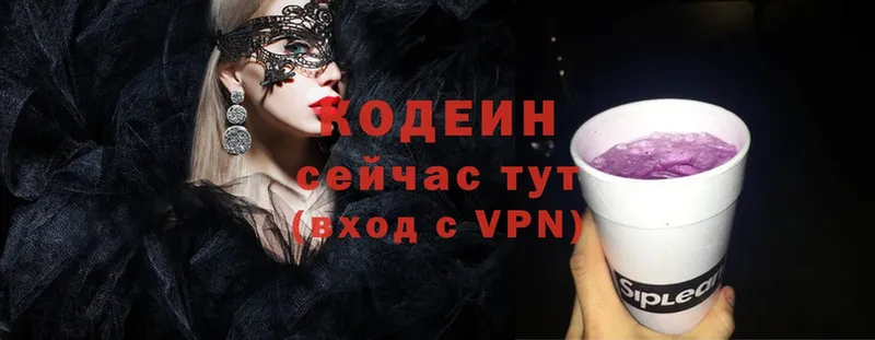 Кодеин Purple Drank  omg как войти  Владикавказ 