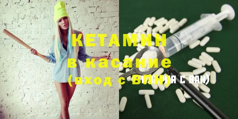 Кетамин ketamine  Владикавказ 